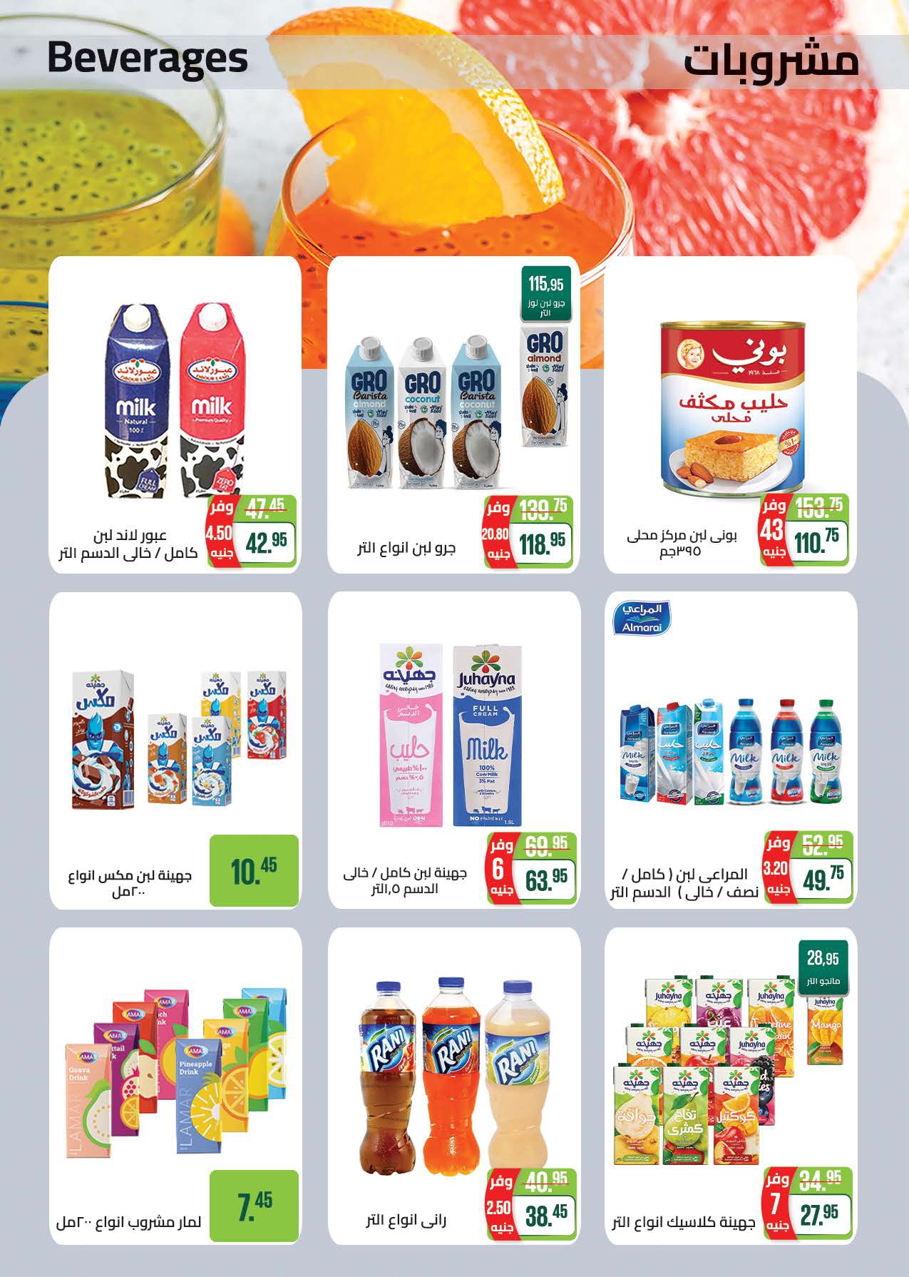 saudi offers from 28mar to 8mar 2025 عروض سعودى من 28 مارس حتى 8 مارس 2025 صفحة رقم 25